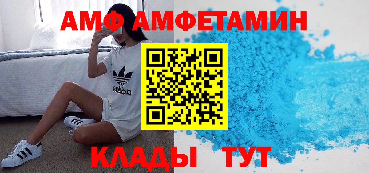 АМФЕТАМИН VHQ Магадан