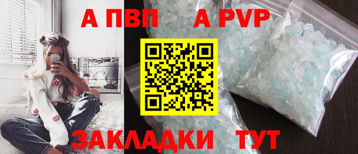 Alpha-PVP мука  A-PVP Crystall  Магадан  Вход с VPN  Alfa_PVP кристаллы 