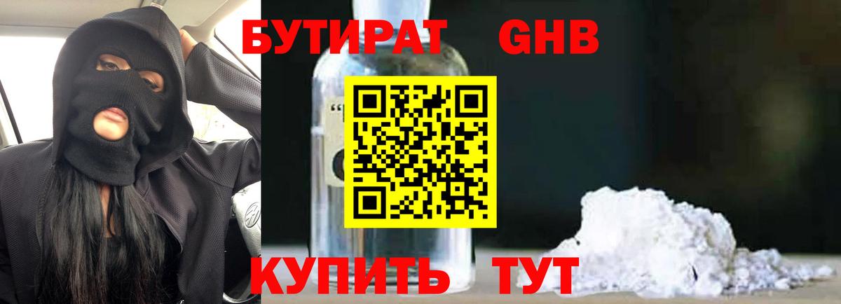 Магадан  БУТИРАТ BDO  Вход с VPN 