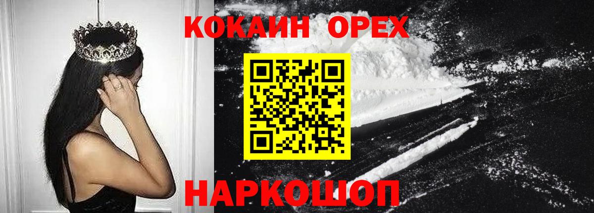 Cocaine Колумбийский  КОКАИН Columbia  Магадан  наркошоп  Вход с VPN 