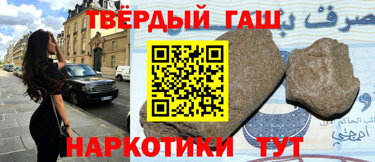 ГАШИШ  Гашиш Ice-O-Lator  Вход с VPN  Магадан 