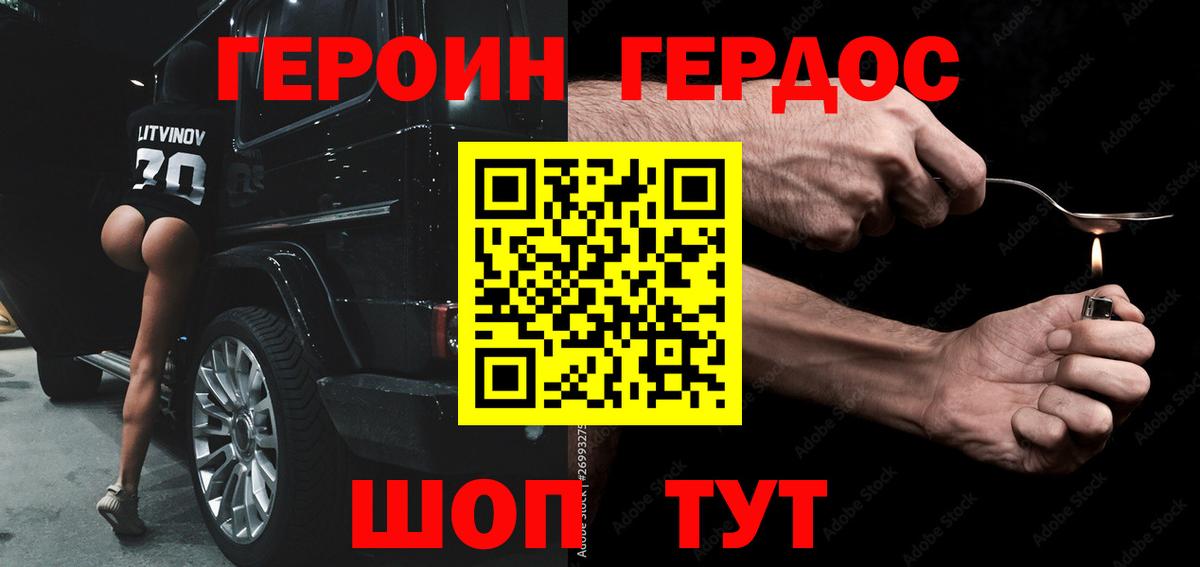 Магадан  ГЕРОИН белый  Вход с VPN 