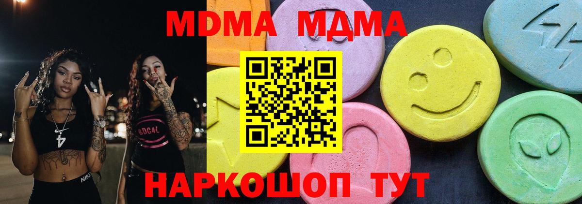 MDMA  МДМА VHQ  Вход с VPN  Магадан 