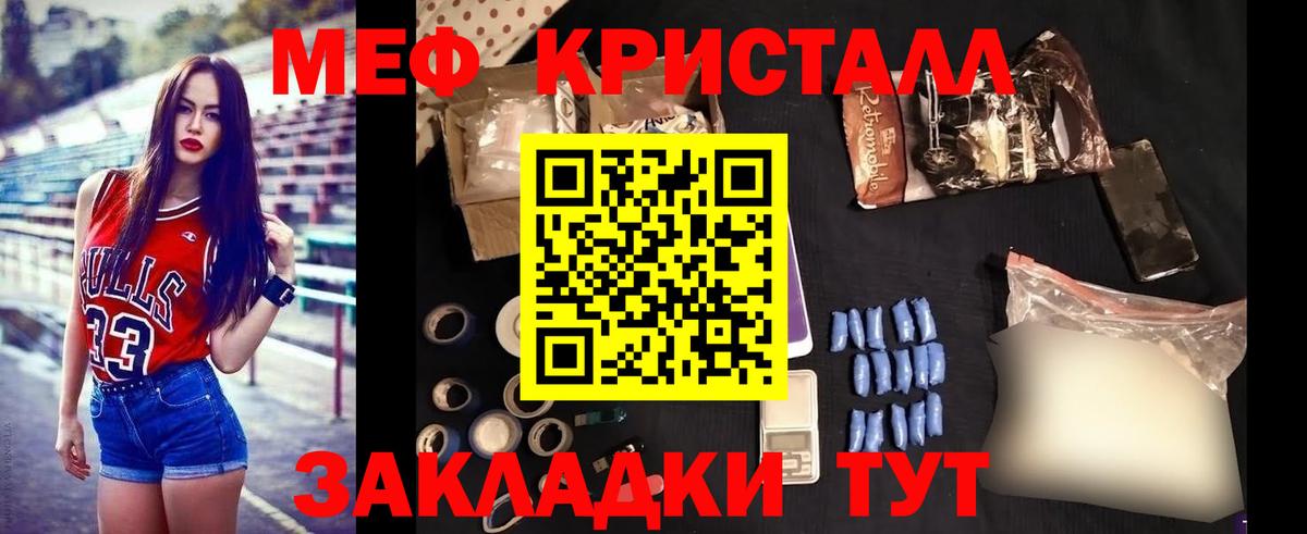 Меф кристаллы Магадан