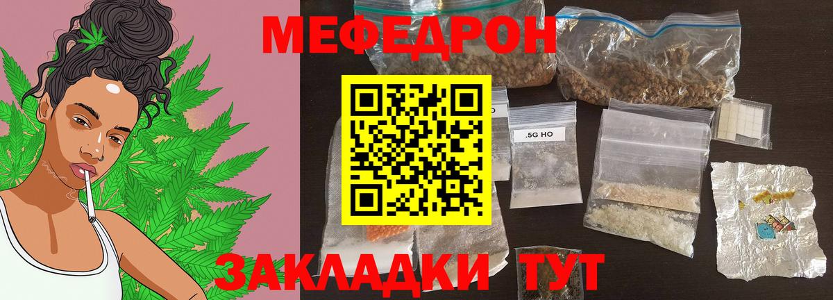 Магадан  Мефедрон мяу мяу  МЕФ кристаллы  МЕФ  Вход с VPN  Меф 