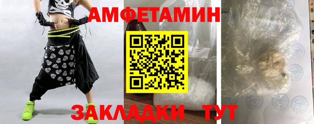 МЕТАМФЕТАМИН пудра Магадан