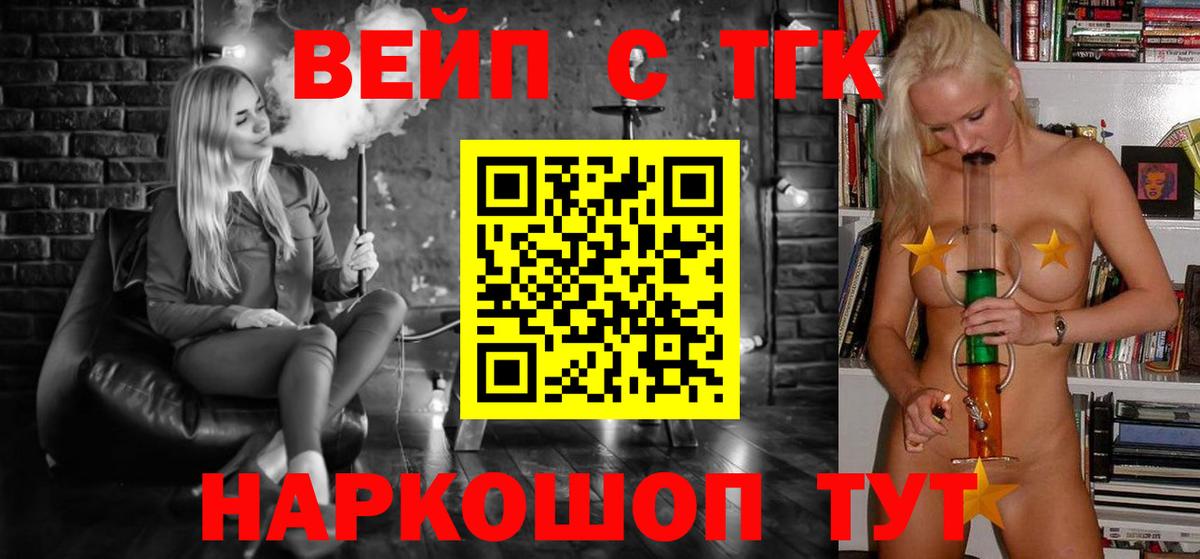 Дистиллят ТГК концентрат  Вход с VPN  Магадан  ТГК жижа 