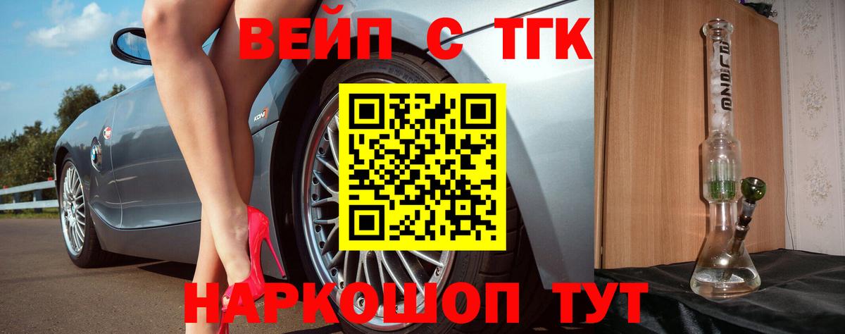 ТГК THC oil Магадан