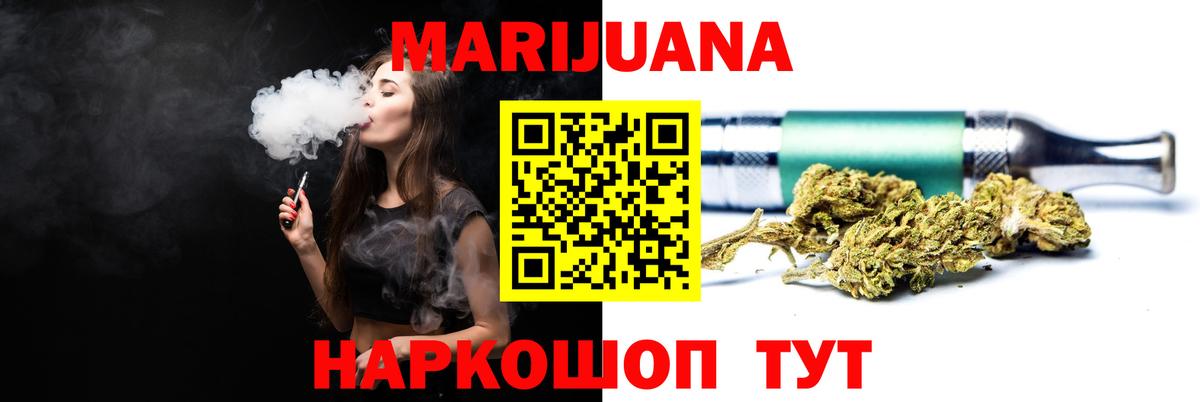 Марихуана THC 21% Магадан